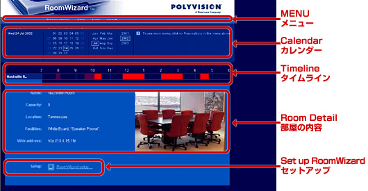 RoomWizard Webページレイアウト